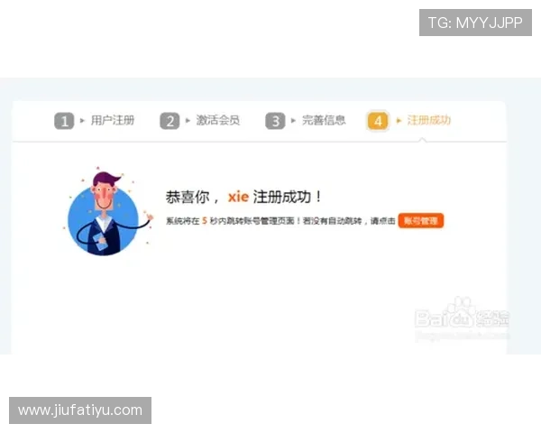 博万体育真人版会员注册成功后如何快速激活账号提升游戏体验