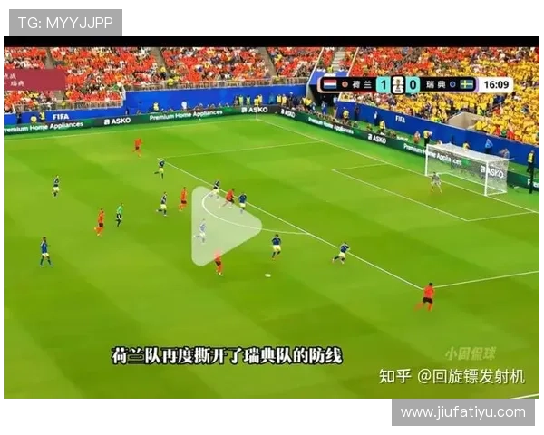 2026年荷兰与瑞典在世界杯中的关键看点及战术分析