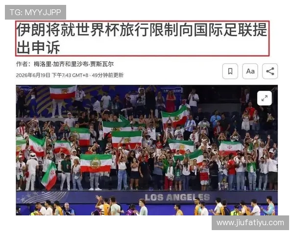 世界杯新西兰对比利时比赛入场时间及现场观赛指南详解
