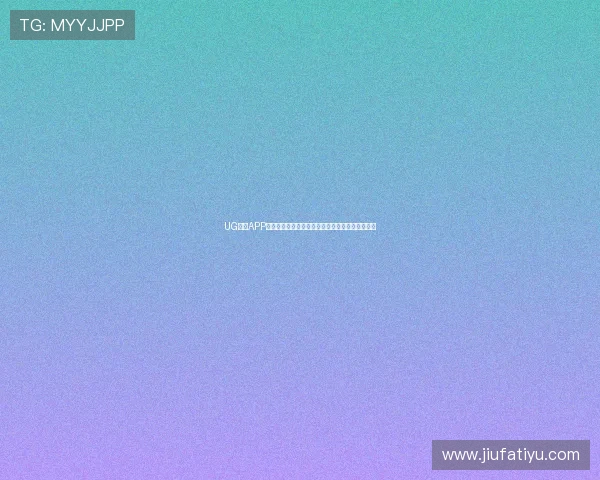UG体育APP下载安装教程:快速注册登录及常见问题解决方案 UG体育APP下载安装教程:快速注册登录及常见问题解决方案